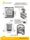 Дровяная печь Везувий легенда стандарт 16 (ДТ-4) Б/В
